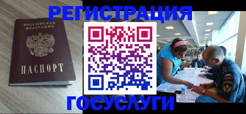 прописка в квартире в Северодвинске
