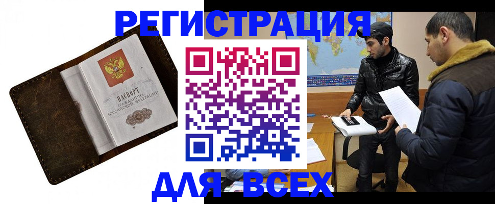 временная регистрация для школы в Северодвинске