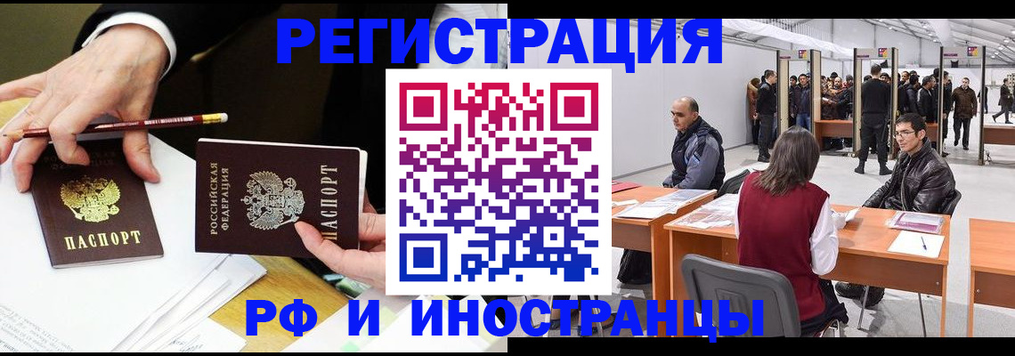 прописка для кредита в Северодвинске