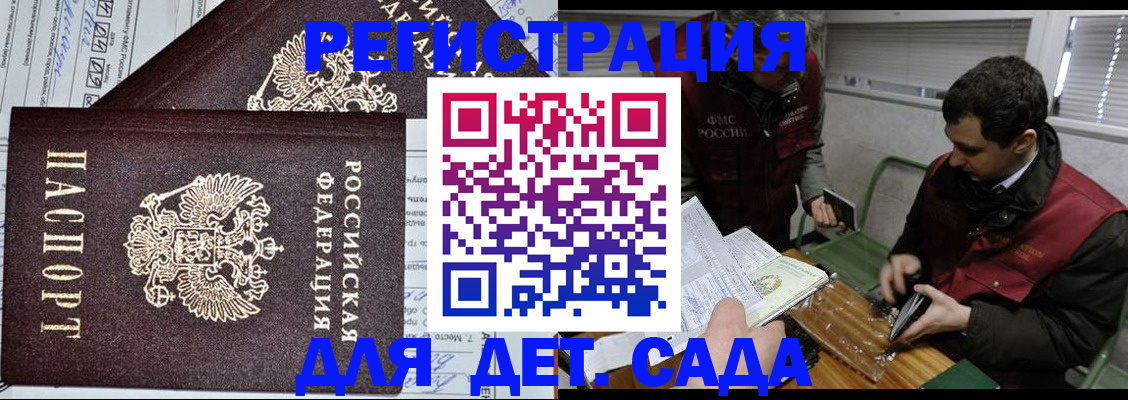 где прописаться в Северодвинске