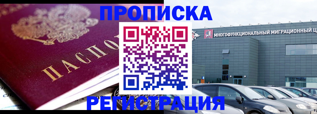 прописка иностранных граждан в Северодвинске