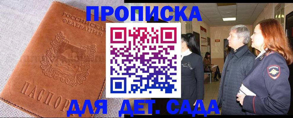 временная регистрация купить в Северодвинске