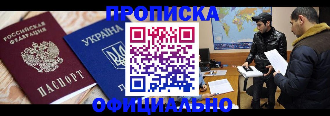 временная регистрация законно в Северодвинске